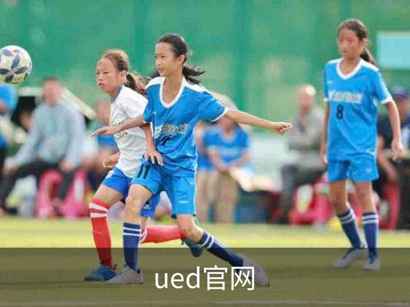 ued官网介绍
